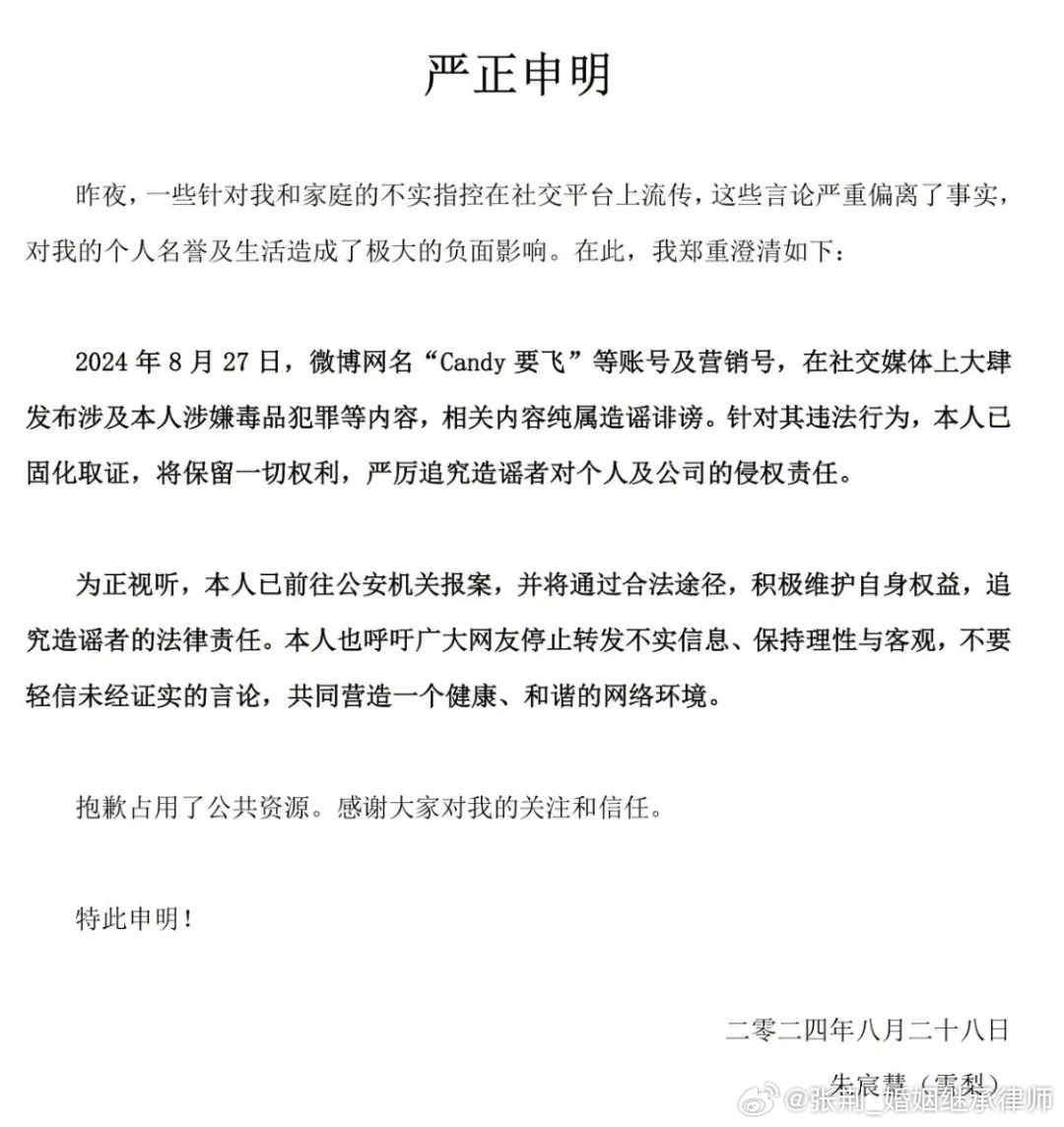 #雪梨否认吸毒##律师说法#如果是空穴来风，实属谣言，那造谣者就要承担相应法律责