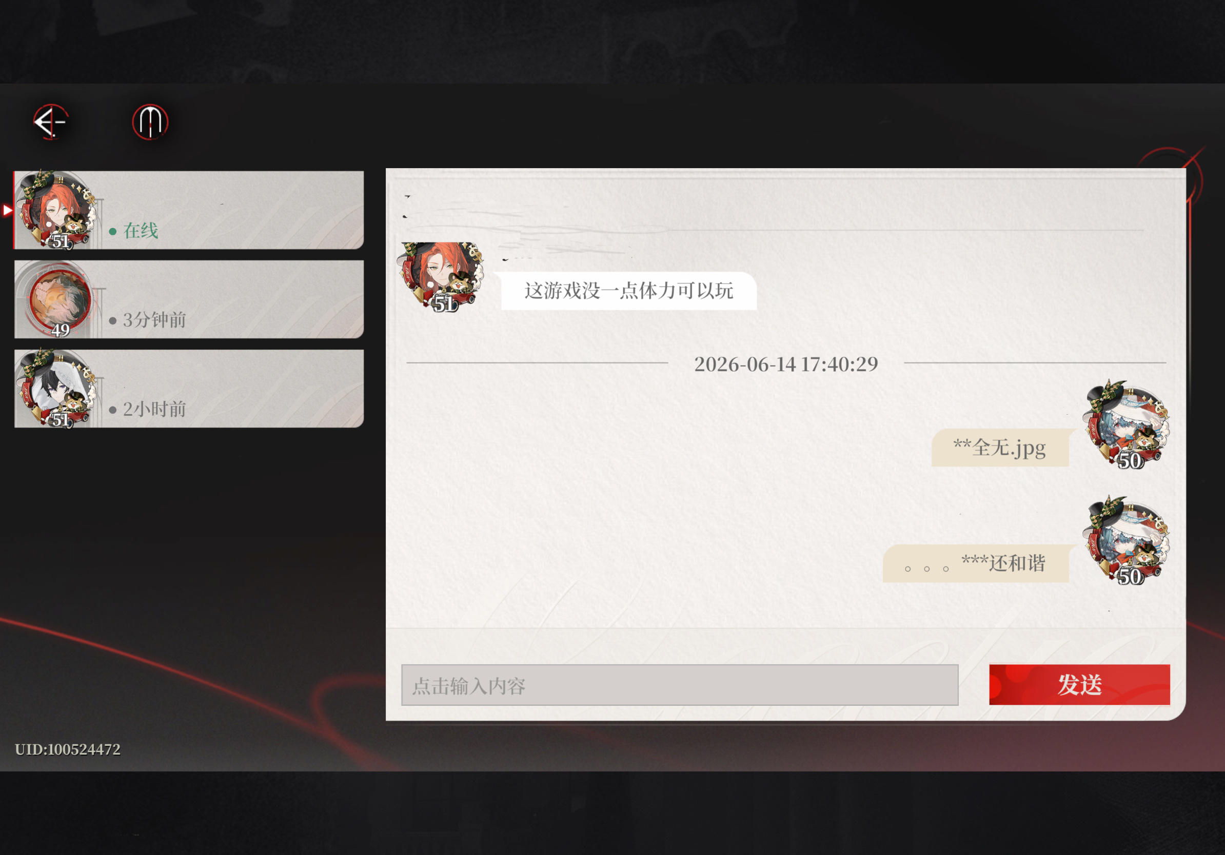 激情都和谐？！不是你们自己把体力叫激情的吗！！！ 