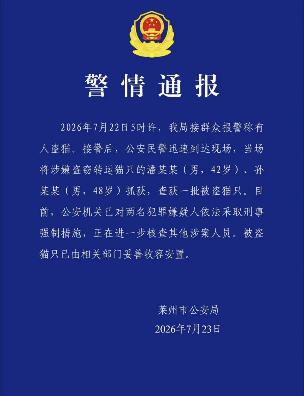 莱州速度！莱州温度！
有这样的执行力，我相信这个城市在人文关怀上也能做得不差！丢