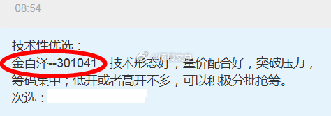 【今日复盘】买入：艾华集团（强势上板）买入：金百泽（最高拉涨4个点）持有：长电科