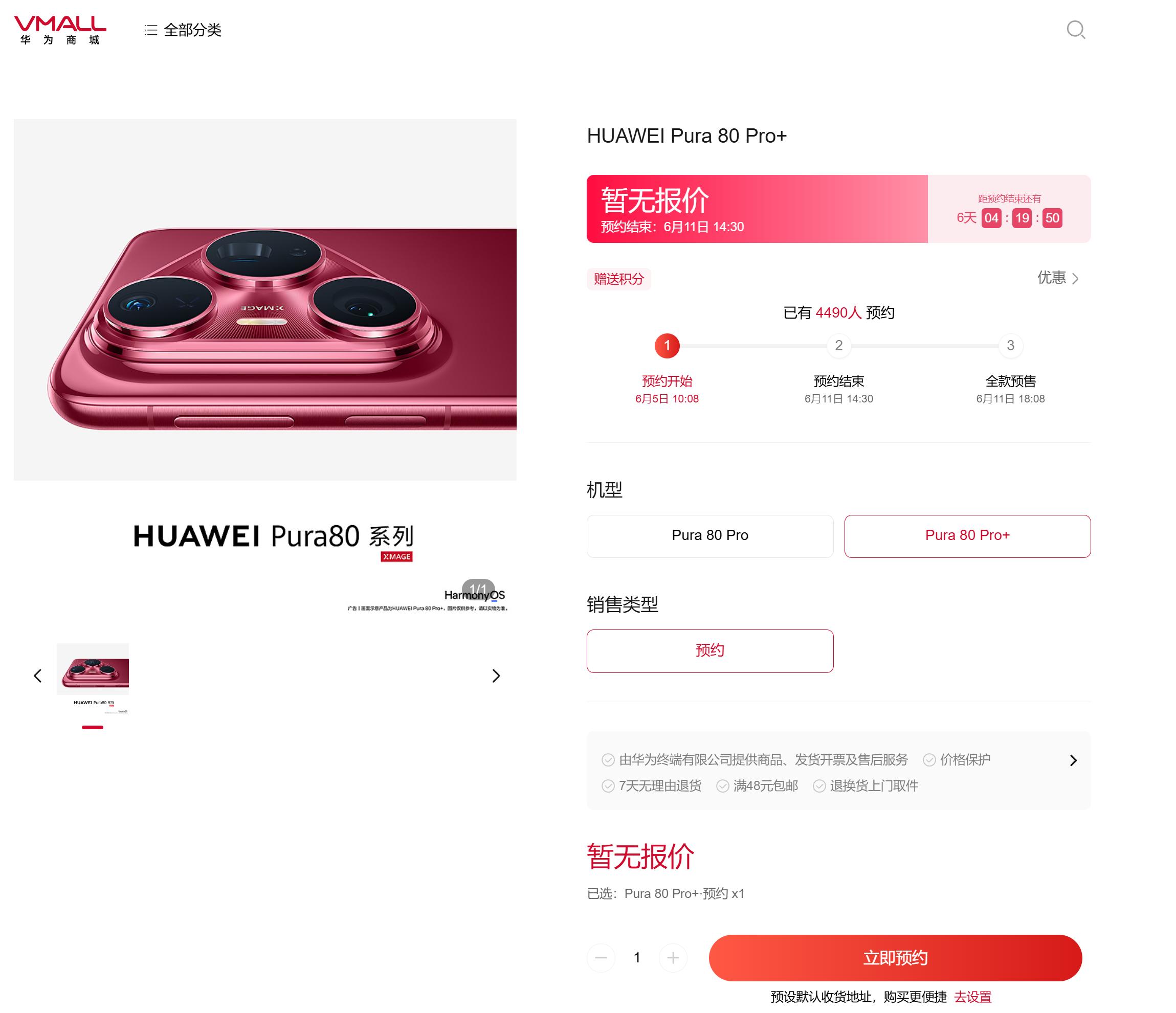 华为Pura80系列开启预约 这才是引领影像的王者，大家到时候可以仔细感受一下。