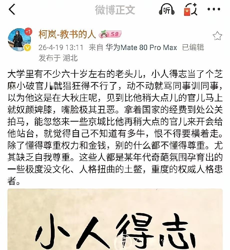 院长专利暴增，

经费变人情，

谁在替学生签字？

最近看到一条没被证实的微博