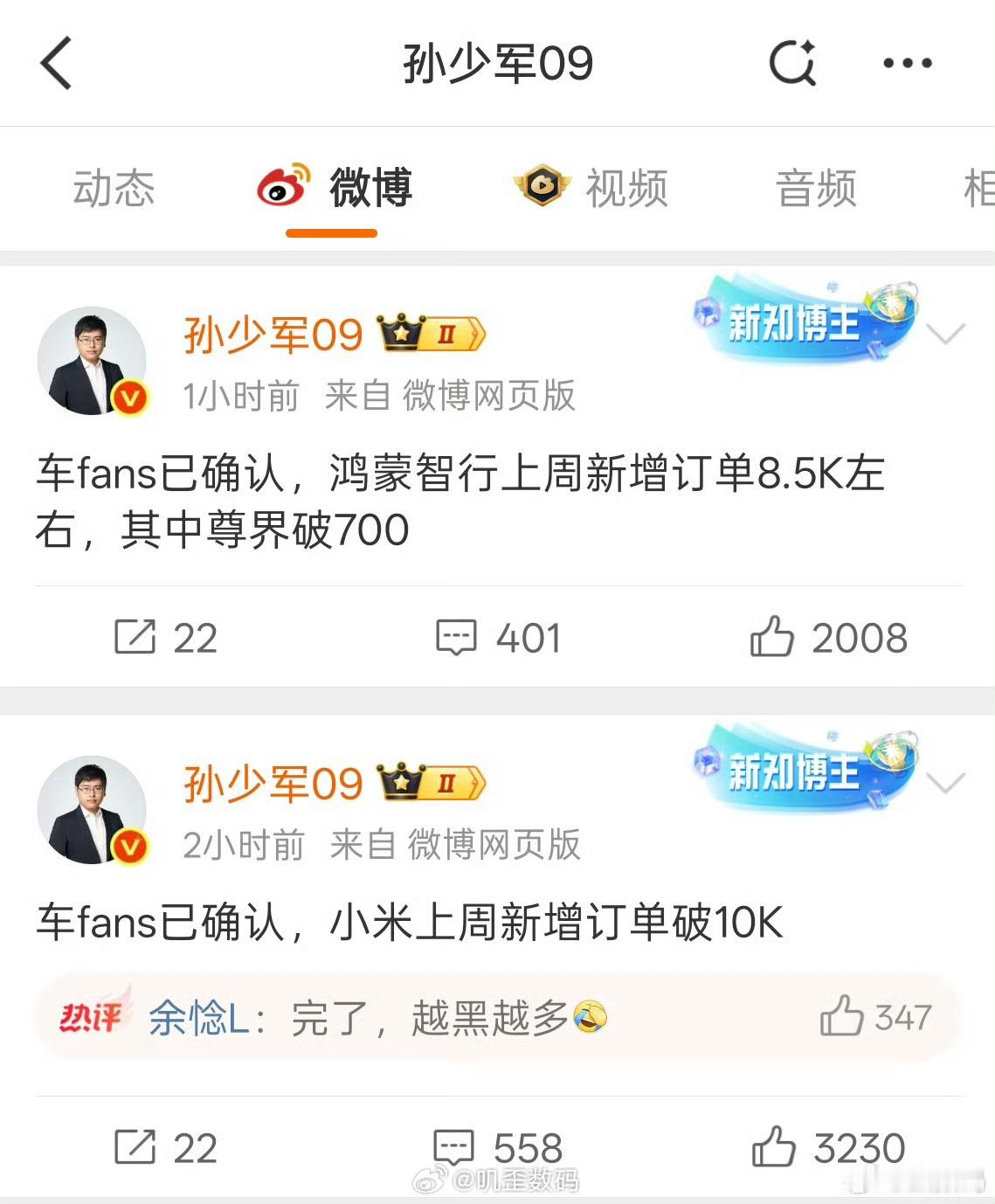 小米又超过鸿蒙智行了？华为小米一个月都可以三四万的量，这BBA会被吃掉不少份额啊
