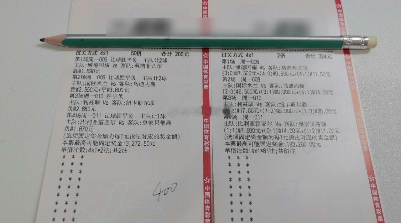 布丁今日分享：006挪超01:00博德闪耀vs桑纳菲老家：让胜成绩：3-0 4-