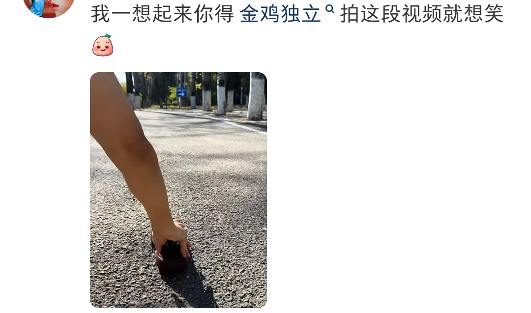 李现觉得这条视频酷毙了（是很酷）转头看评论内心os:我四处张望了，应该没人拍到第