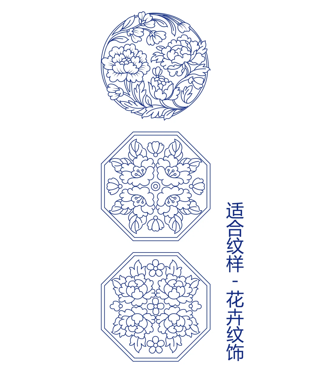 适合纹样-花卉纹饰