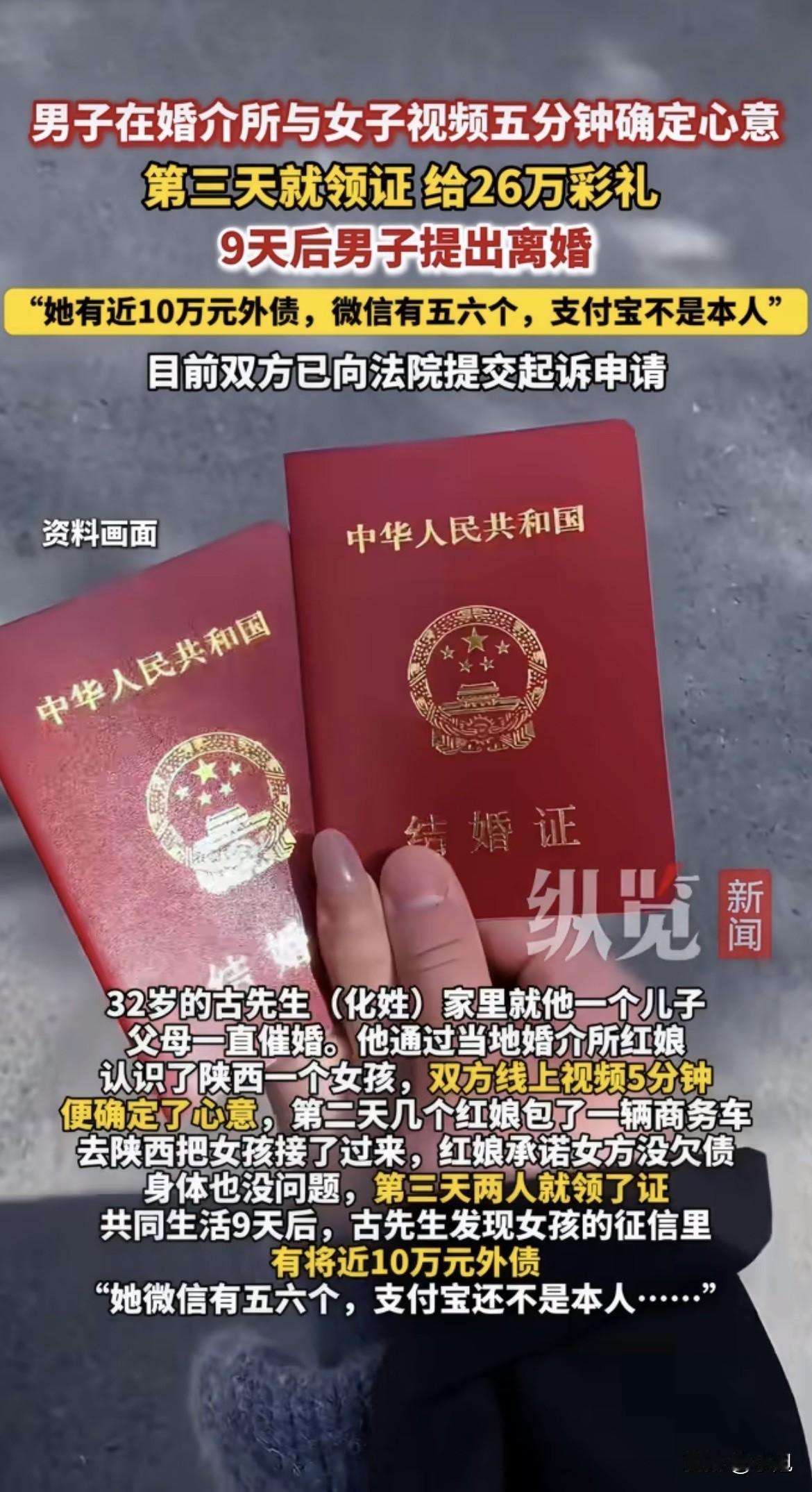 浙江湖州，32岁的古先生，独生子。爸妈催婚催到他不敢回家吃饭。

他跑到德清一家