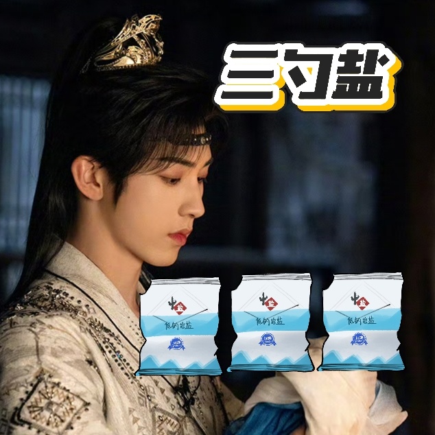 富贵有三勺盐三勺糖三个馒头 谁能想到追剧追出美食梗？郭俊辰盐多情深，李一桐糖甜意