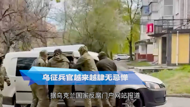 🇺🇦乌克兰的征兵队，已经彻底放飞了。

沃伦州，几个穿便衣的男人走进商店，假装挑东西。等店里没别的顾