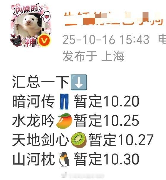 10月即将上线的剧，大家看哪部？两部大男主剧：龚俊《暗河传》10.20    罗