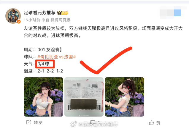 昨晚这场单关进球数顺利拿下，可惜比分没能命中，今日就两场赛事，废话不多说，时间紧