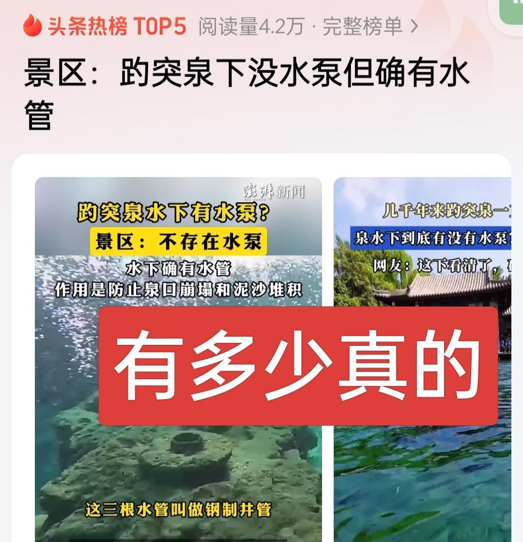 有多少景区是真的？都是修缮改造过的，甚至有的是完全重新修建的，早就物是人非了！景