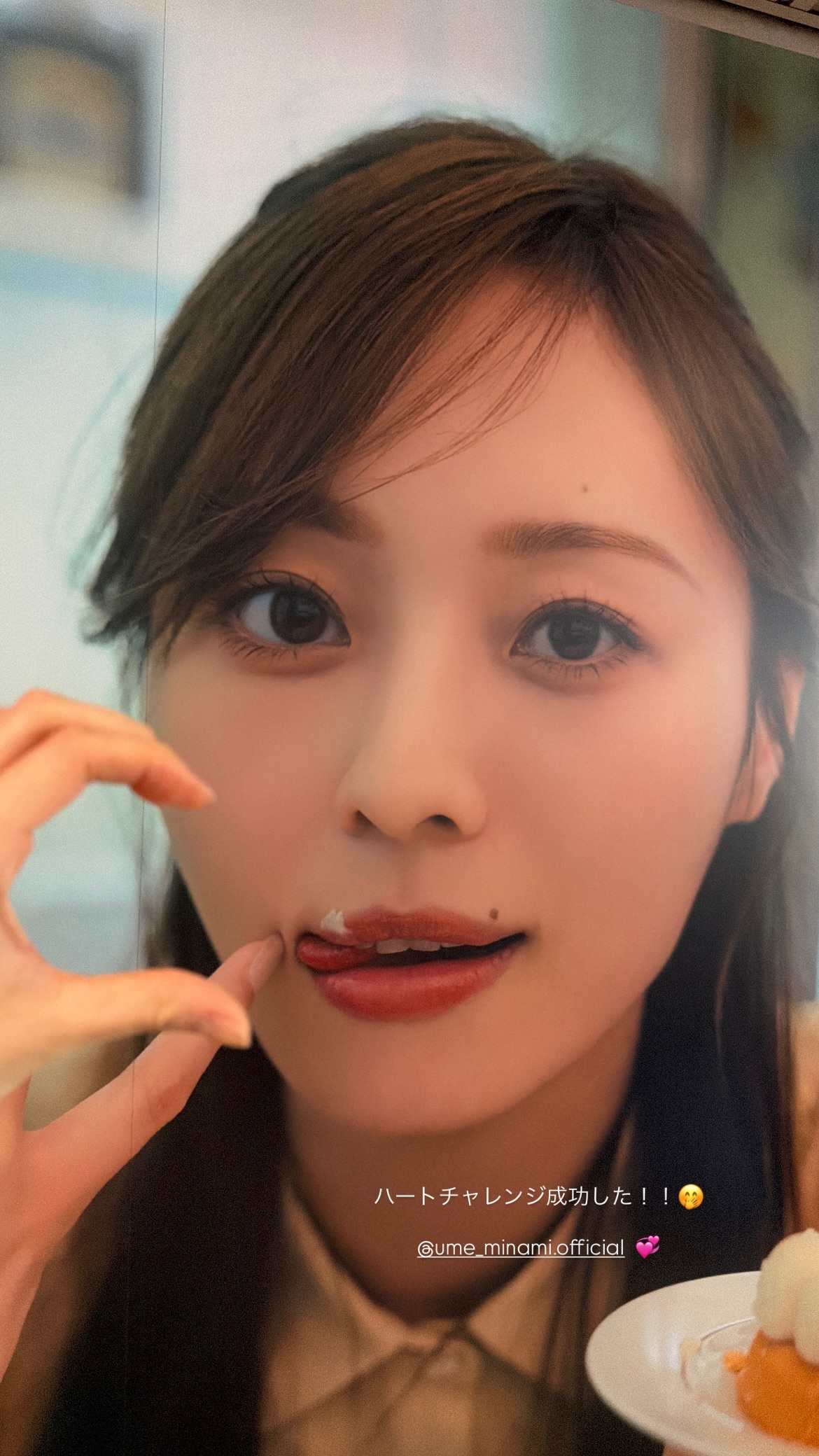 菅原咲月　さつきぐらむ