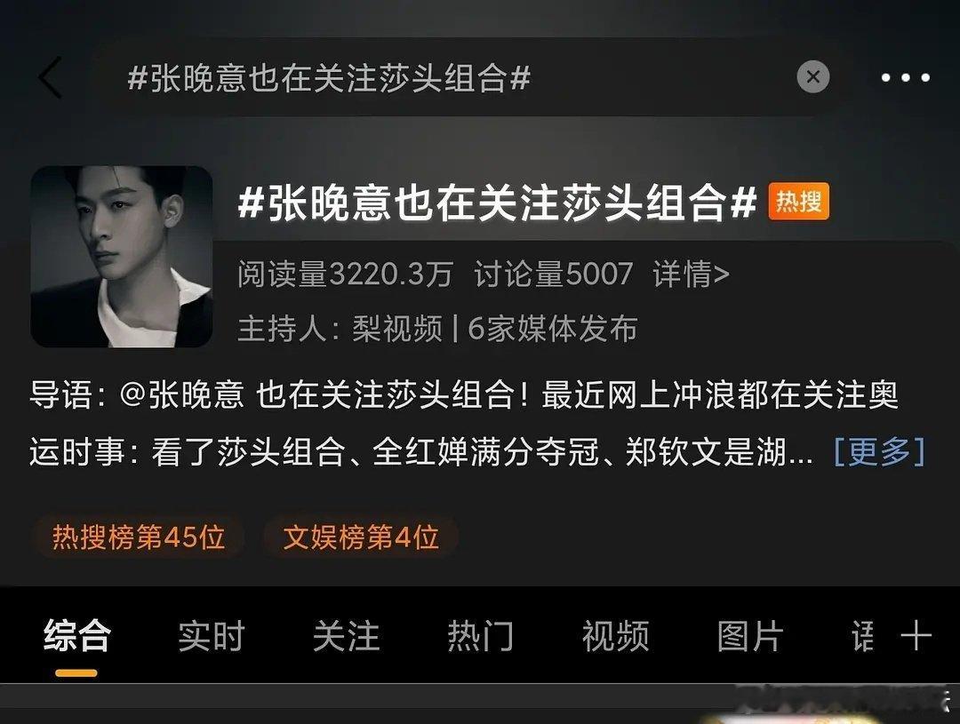 张晚意能不能别蹭了啊。。。 ​​​