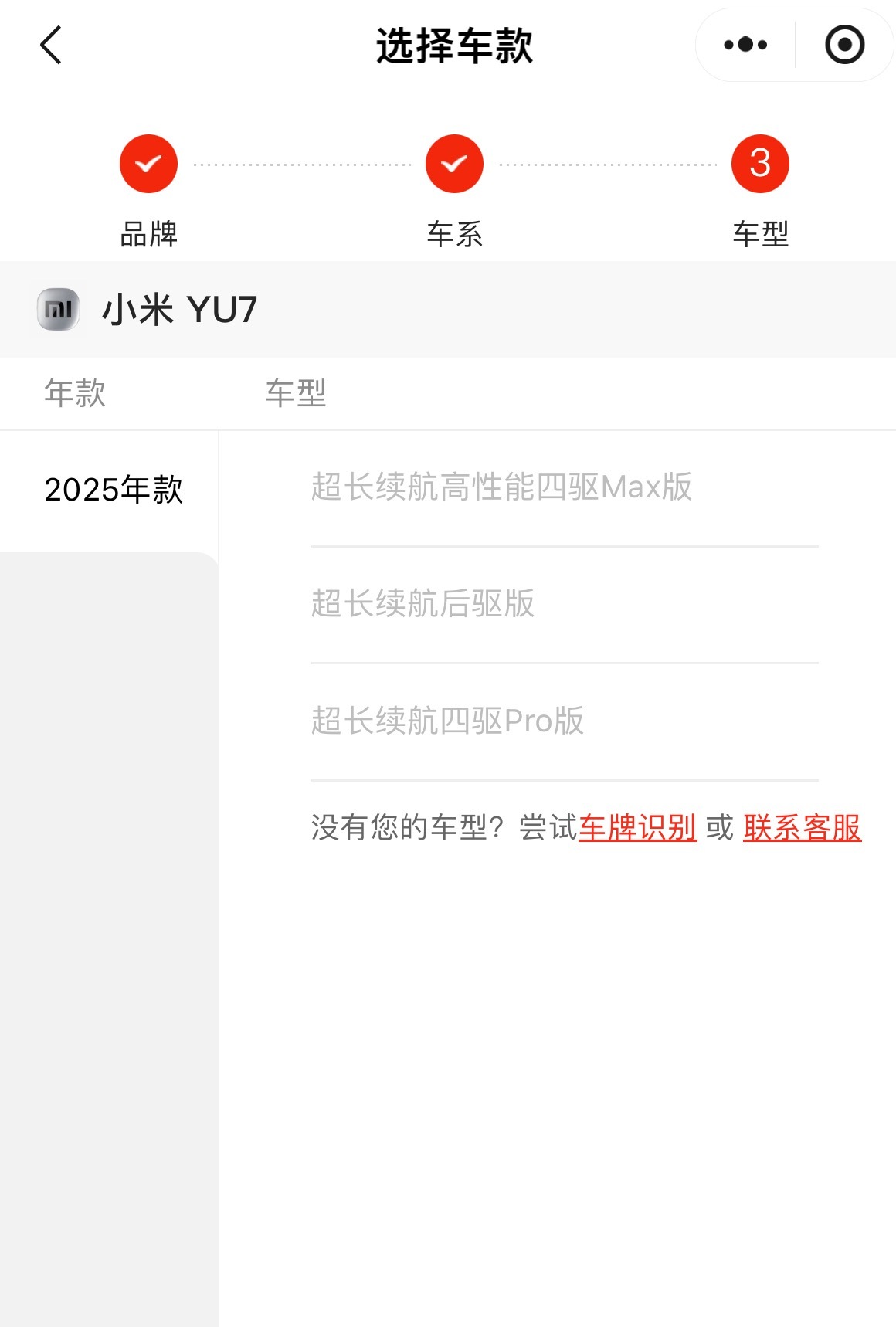 京东养车还蛮快的！已经把小米yu7放到车型选择里面了！ ​​​