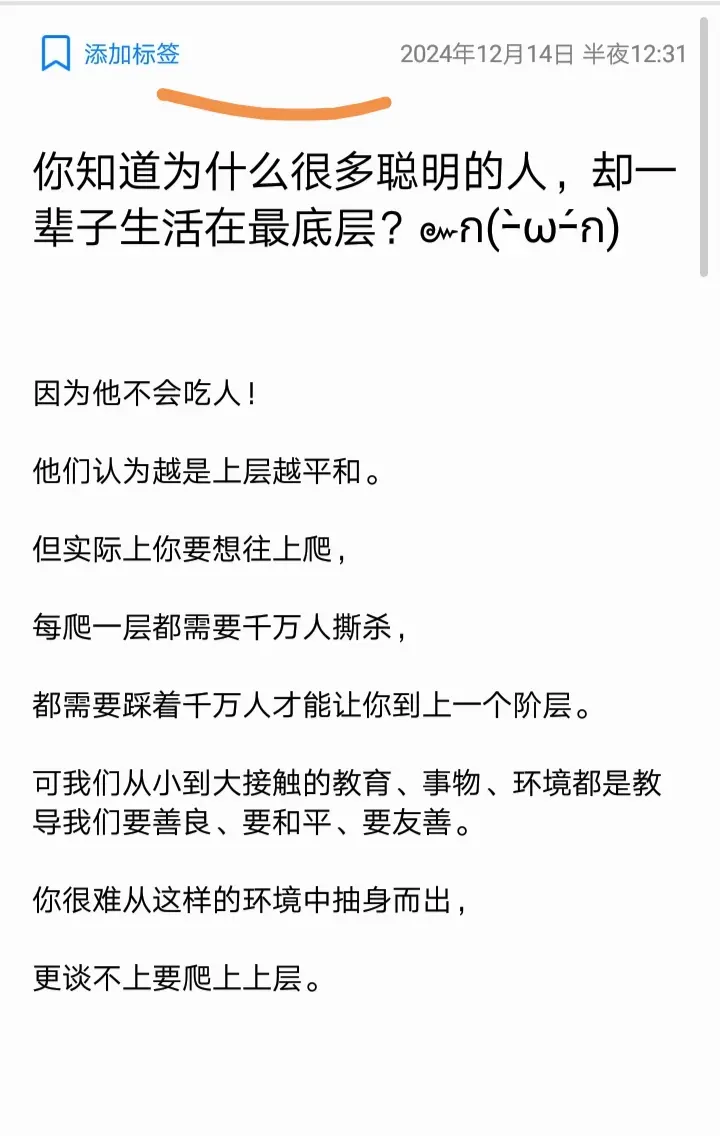 你知道为什么很多聪明的人，却一辈子生活在。