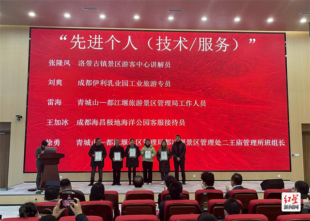 厦门|助力成都旅游景区恢复和振兴发展 市旅游景区协会表彰先进