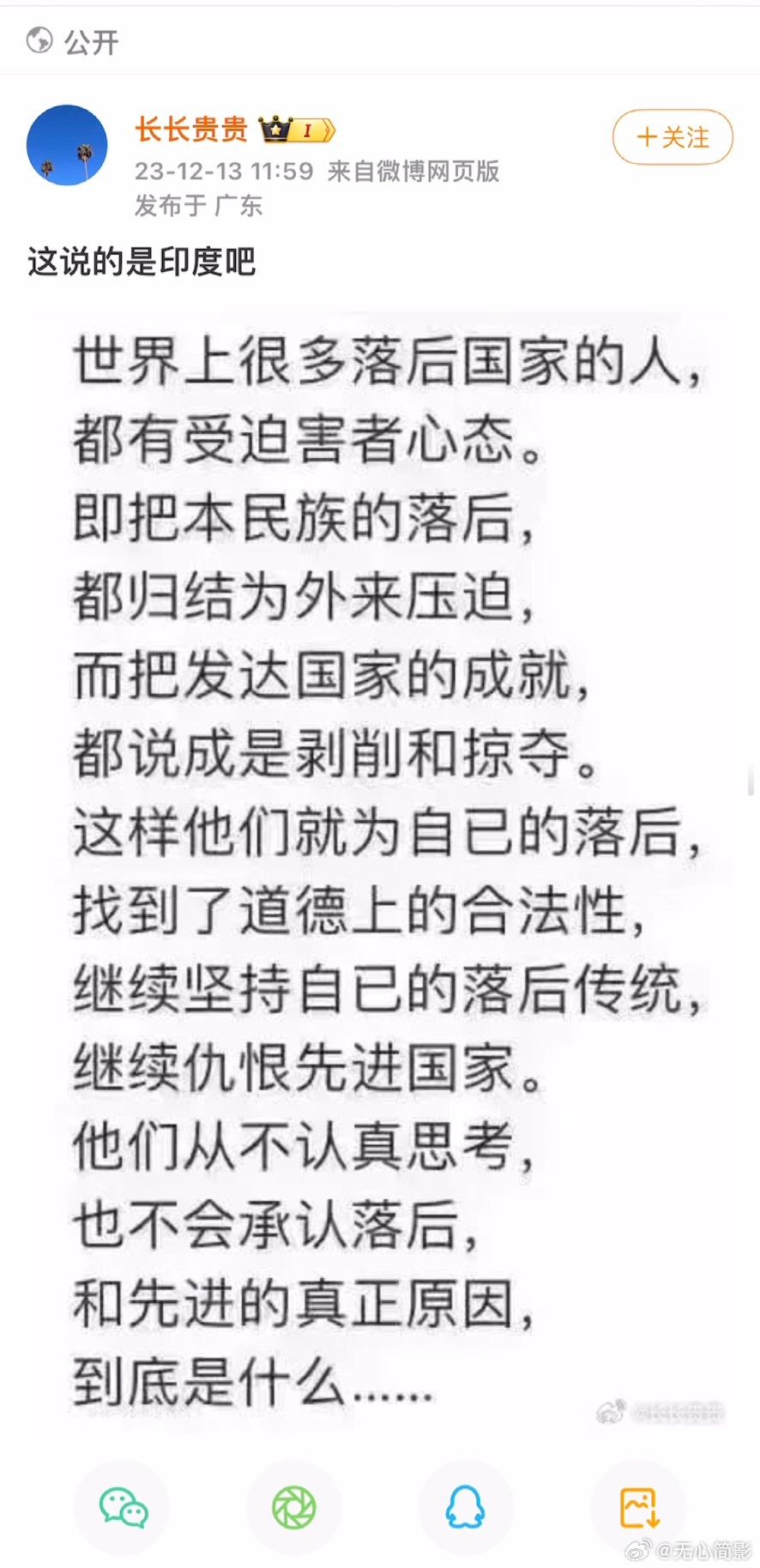 世界上很多先进的国家都有一些野生的杂种，他们都有膝下生根，胯下没卵的特征，把本民