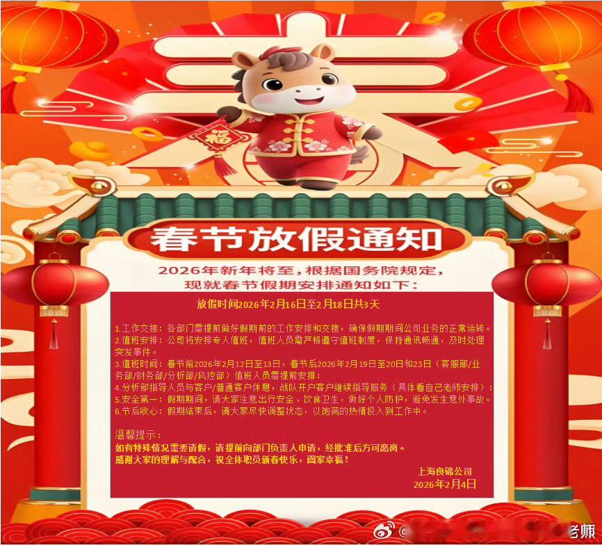 大家早上好☀️今日放假最后一天微博不更新了，黄金原油欧阳专属超话