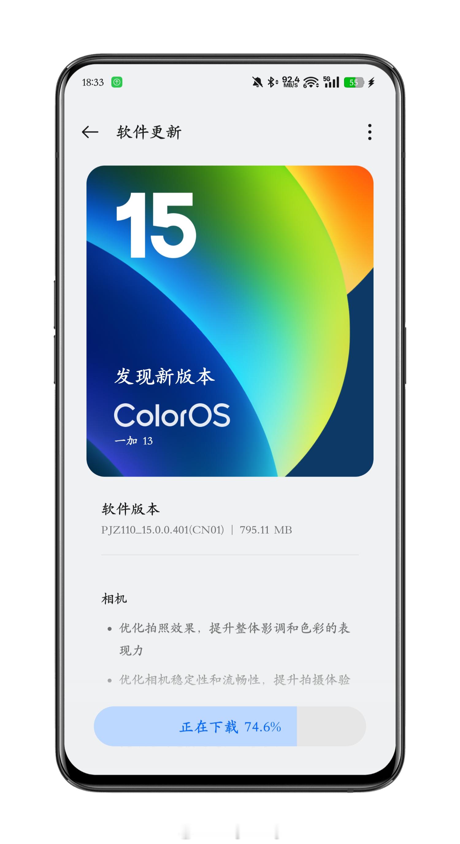 我这个更新手机系统 ColorOS15  的网速是什么水平？[doge] 