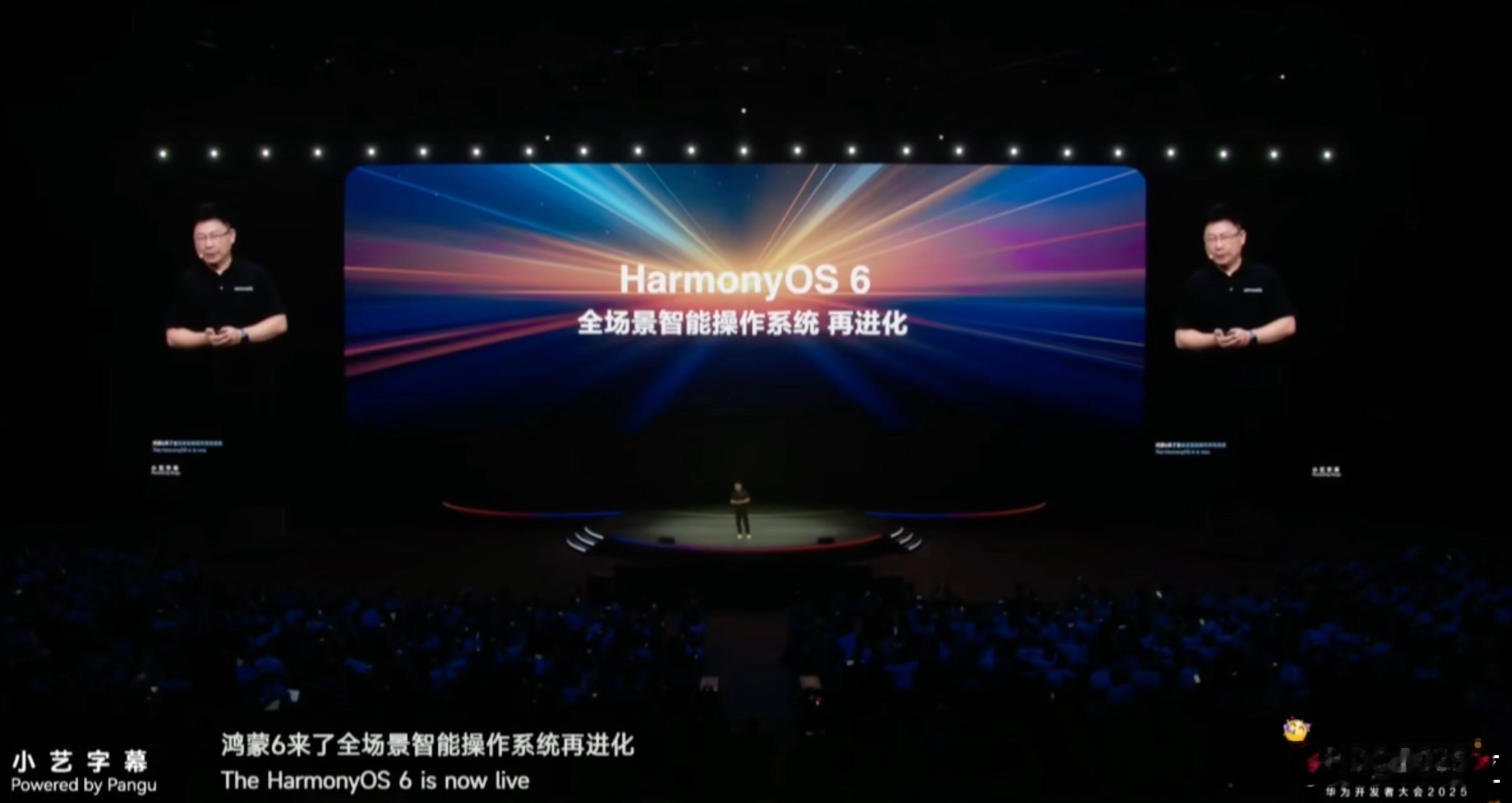 华为正式发布鸿蒙6Harmony6小艺更聪明刚刚，华为余承东在HDC2025上正