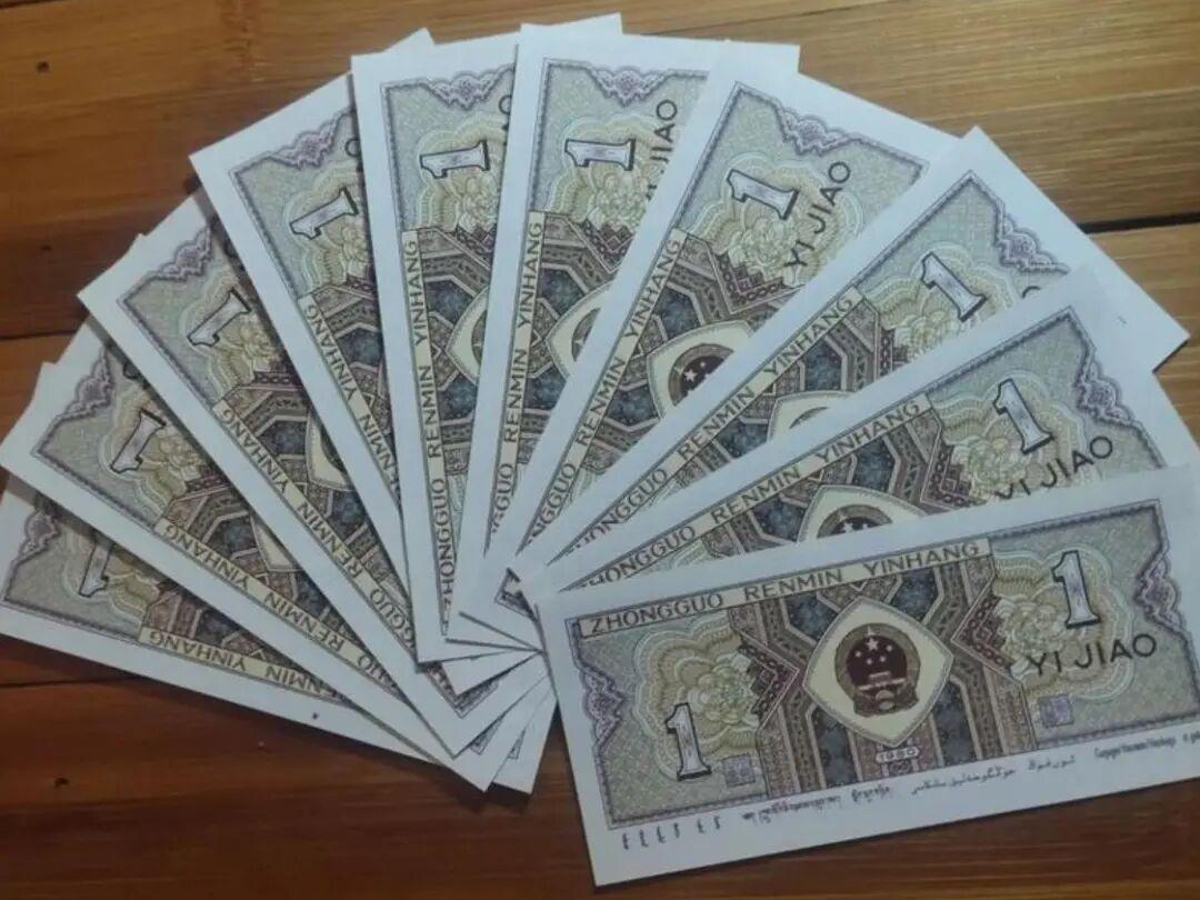 一毛钱也能卖出7700元的高价？别当废纸，有这种发光的很值钱！
作为第四套人民币