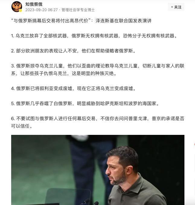 泽连斯基在联合国大会发表演讲，警告不要跟俄罗斯进行幕后交易，瓦格纳集团创始人普里