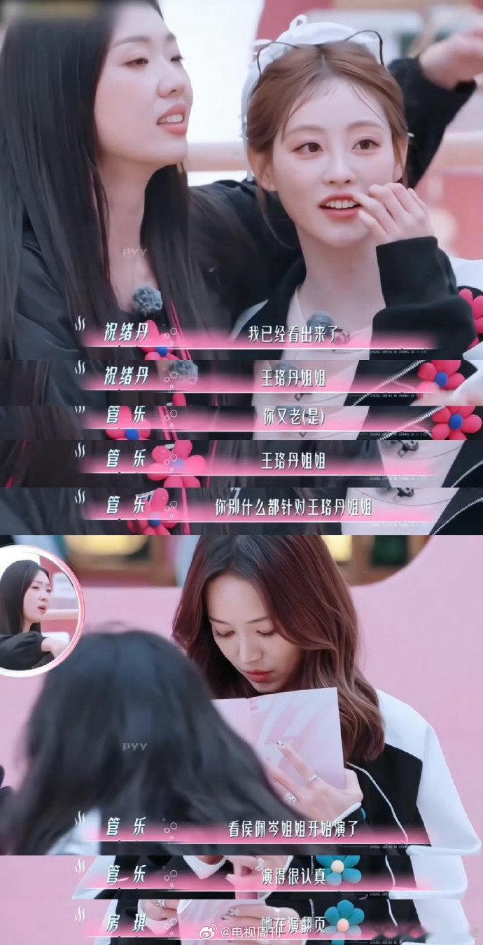 祝绪丹[超话]祝绪丹管乐完全是盯姐狂魔看这俩妹妹盯姐姐们，我直接代入吃瓜现场！祝