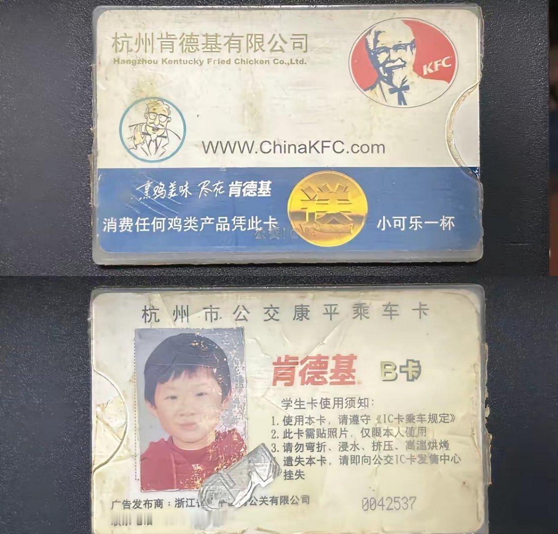 现在拿这个卡还能去用吗？ 