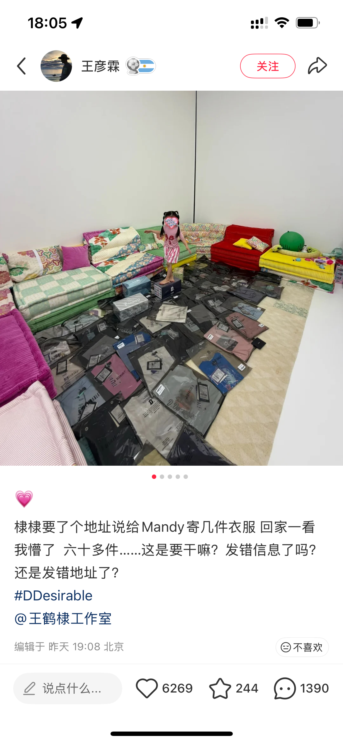 王鹤棣给王彦霖女儿寄了六十多件衣服 😷期间棣棣护送去医院生产的宝宝长大了，我也