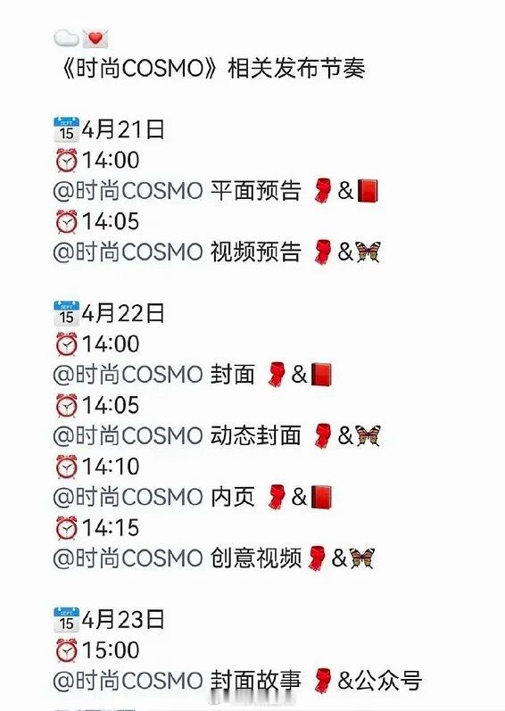 李昀锐要登五大之一的时尚Cosmo了，上升势头好猛。 