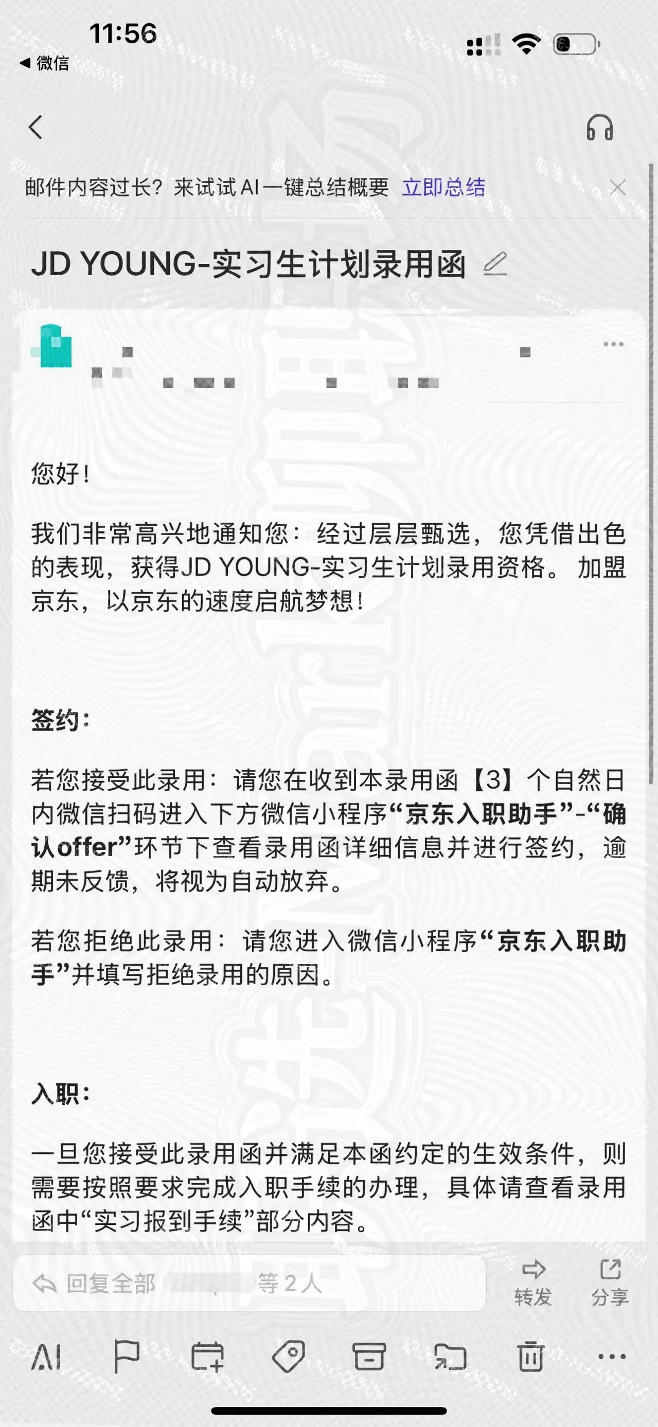 恭喜学员拿下27届校招-京东集团可转正实。恭喜学员拿下27届校招-京东...