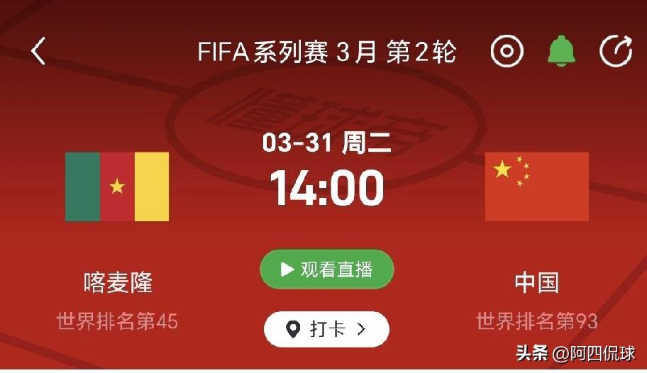 对阵世界排名第45位的“非洲雄狮”喀麦隆，中国国家队还是要立足防守，最好派出42