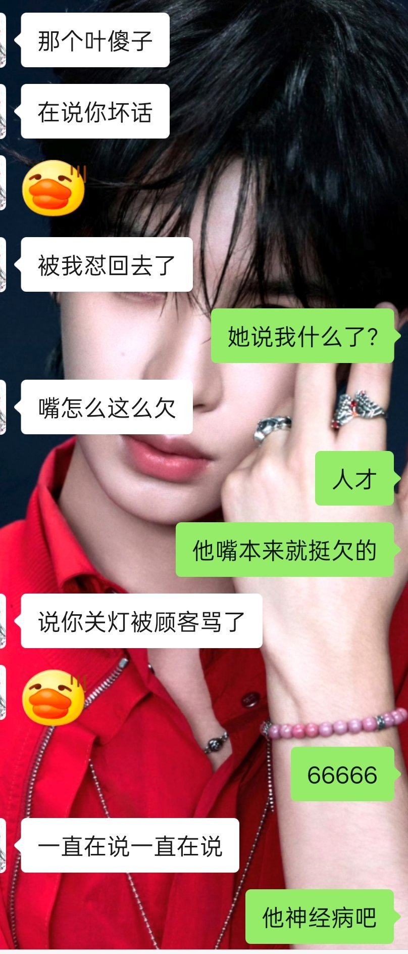 真tm够了  上班就算了  上班还要面对这样的sb  更他妈够了 ​​​