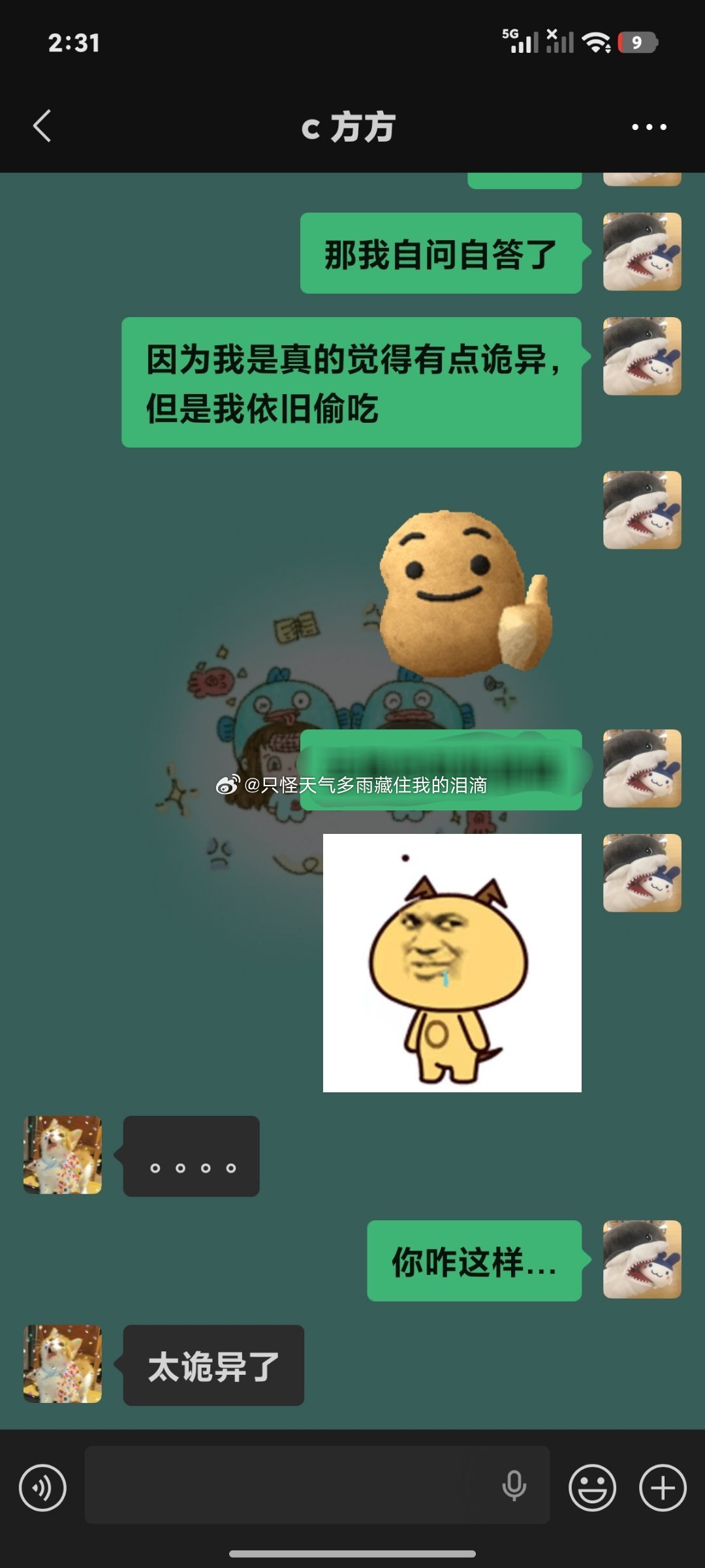 对我的磕品提出了质疑 