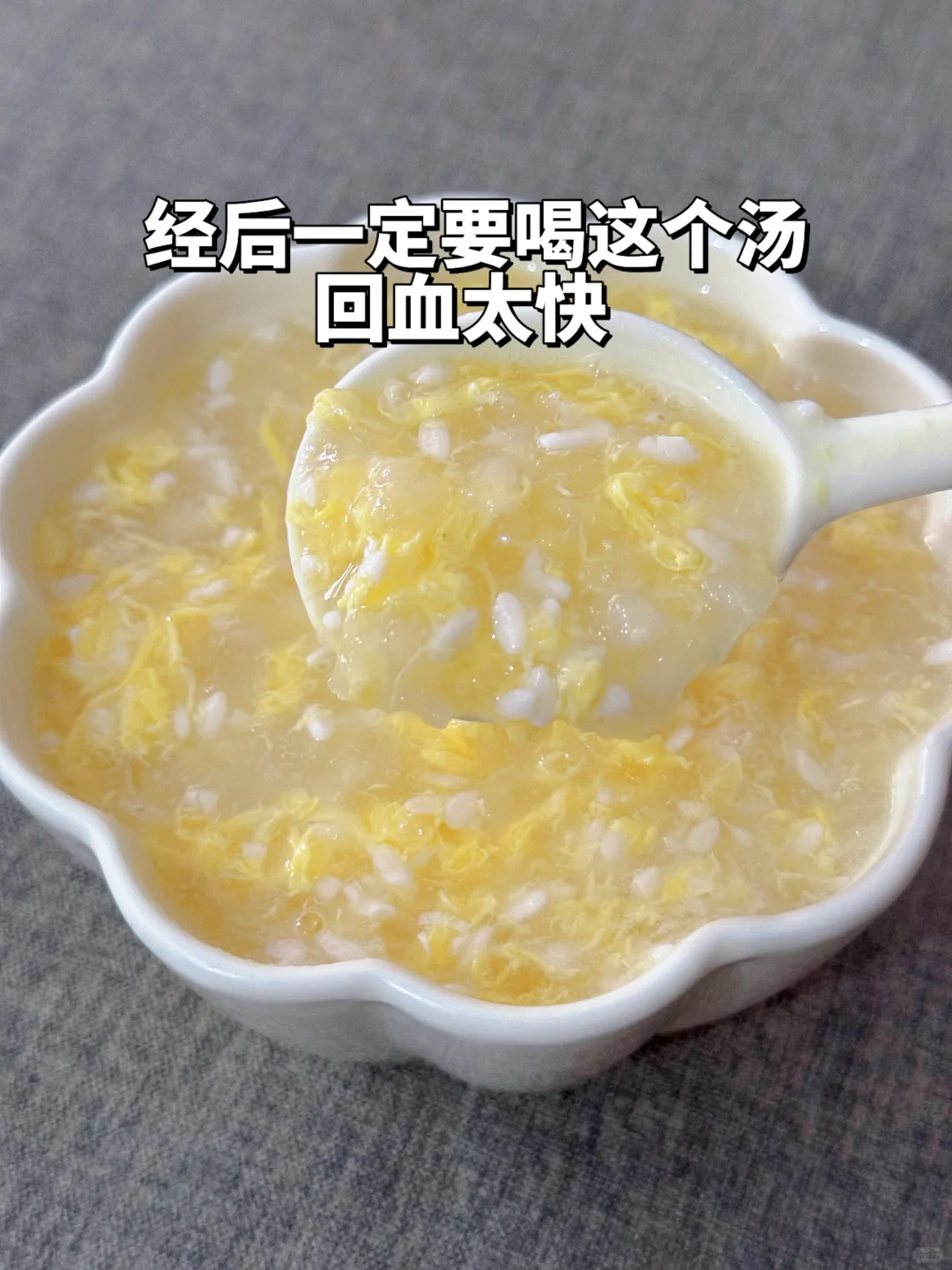 中yi：经后一定要喝这个！滋阴养颜补气血❗️