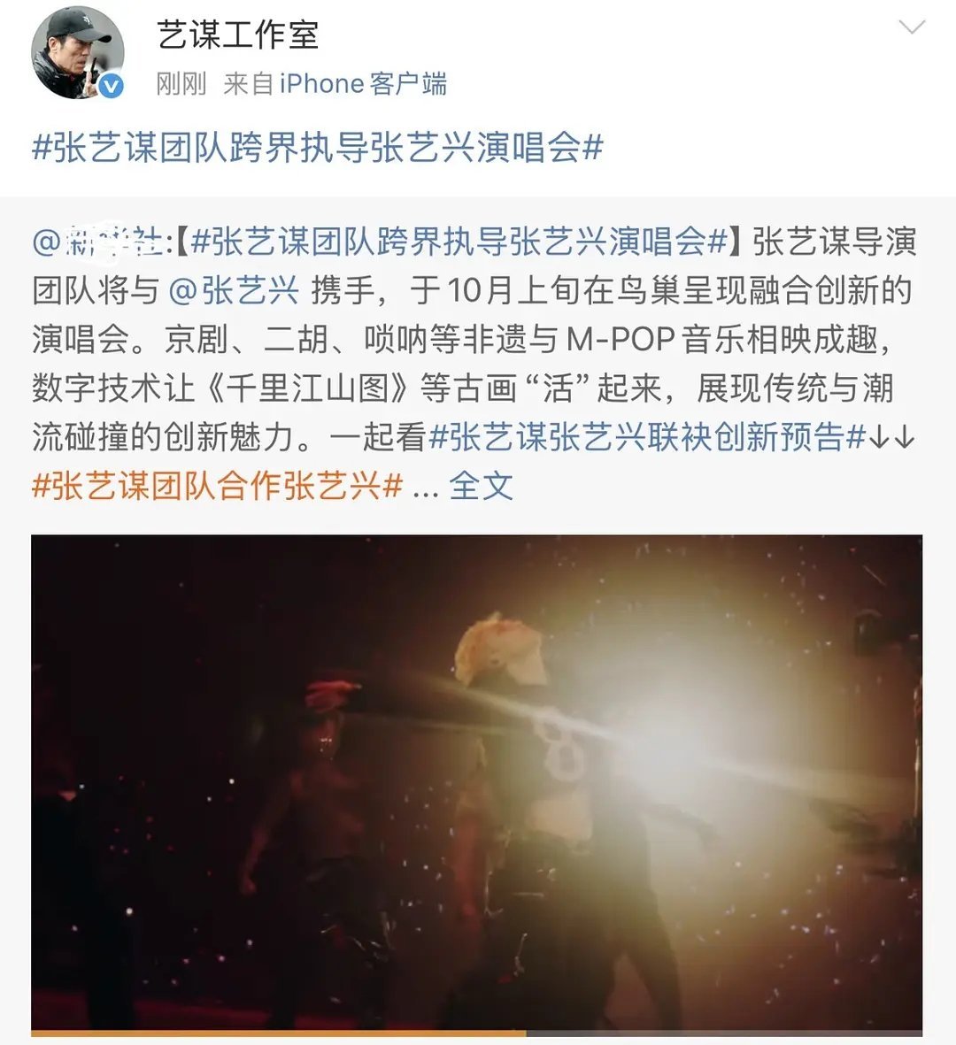 张艺兴这排面🈶一、开演唱会，梅奔特意给留了场馆第1000场里程碑二，合作张艺谋