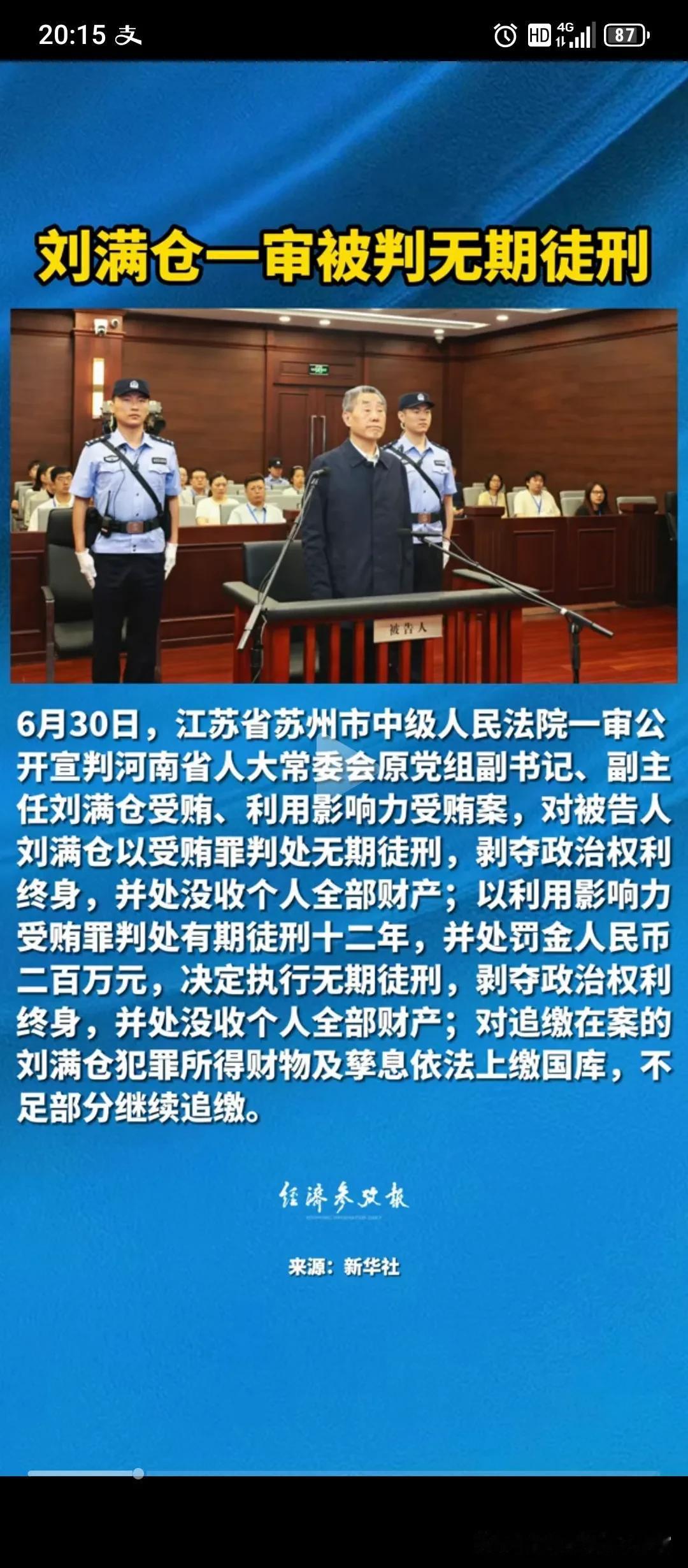 我的同学就是商丘人，他说自己就认识这位刘干部，而且当地人都知道这个人的行为，包括