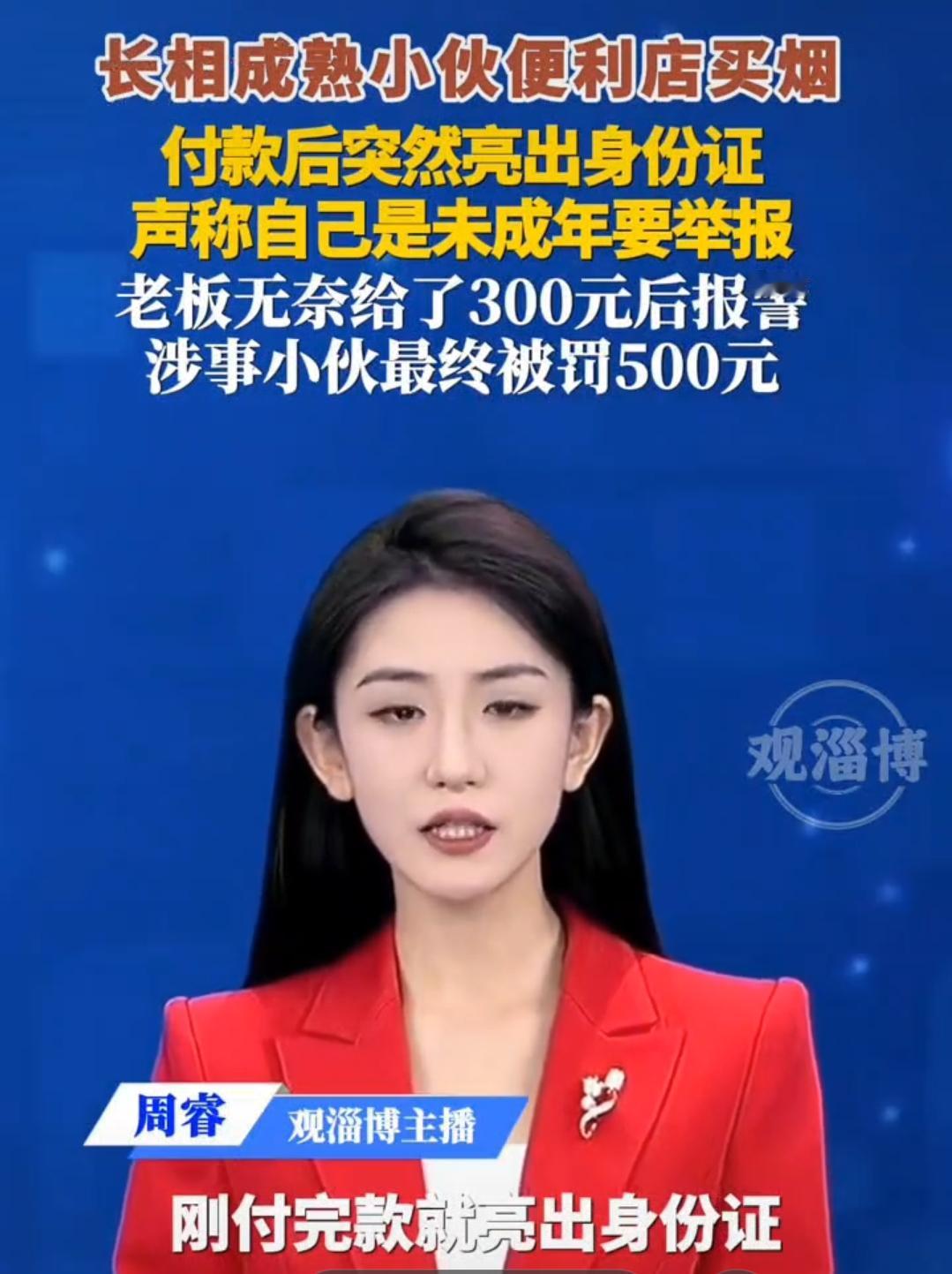 四川成都，一便利店里来了个长相成熟的男子，没想到男子拿到烟付款后，他突然亮出身份