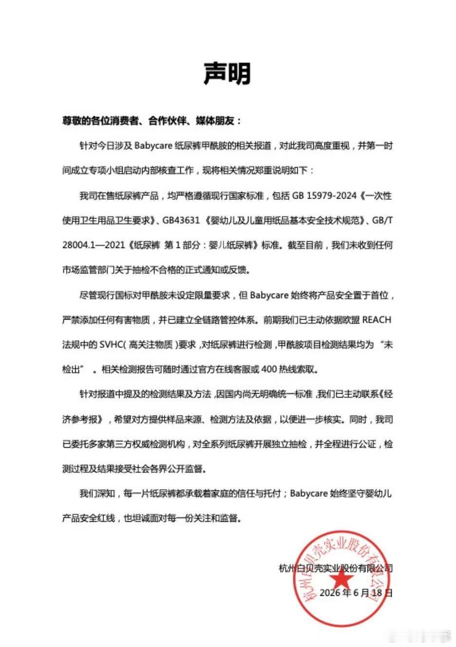 常年给娃用大牌纸尿裤的宝妈现身说法：合规大厂没必要添加有害物质，生产全流程管控严