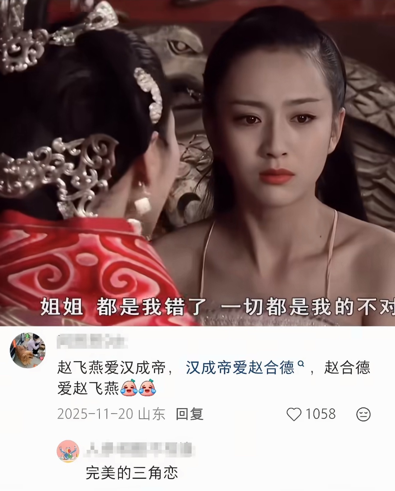 这个猫狗点好萌，赵合德想弄姐姐，以姐姐这个笨蛋的性格第一集就没了，但就是故意言语