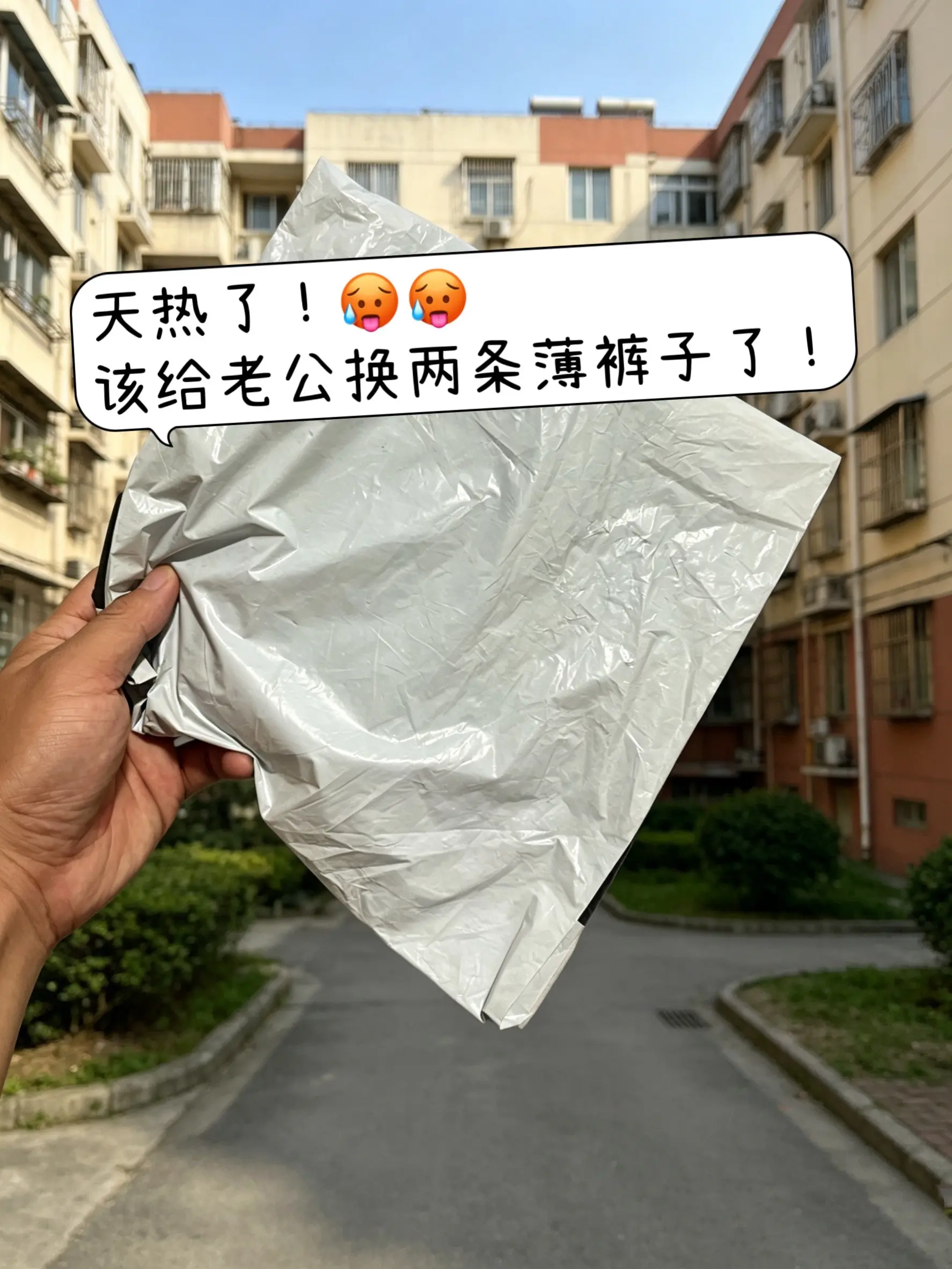 当我尝试夏日韩系明媚感穿搭 男生的裤子应该怎么选 牛仔裤穿搭 夏季男士...