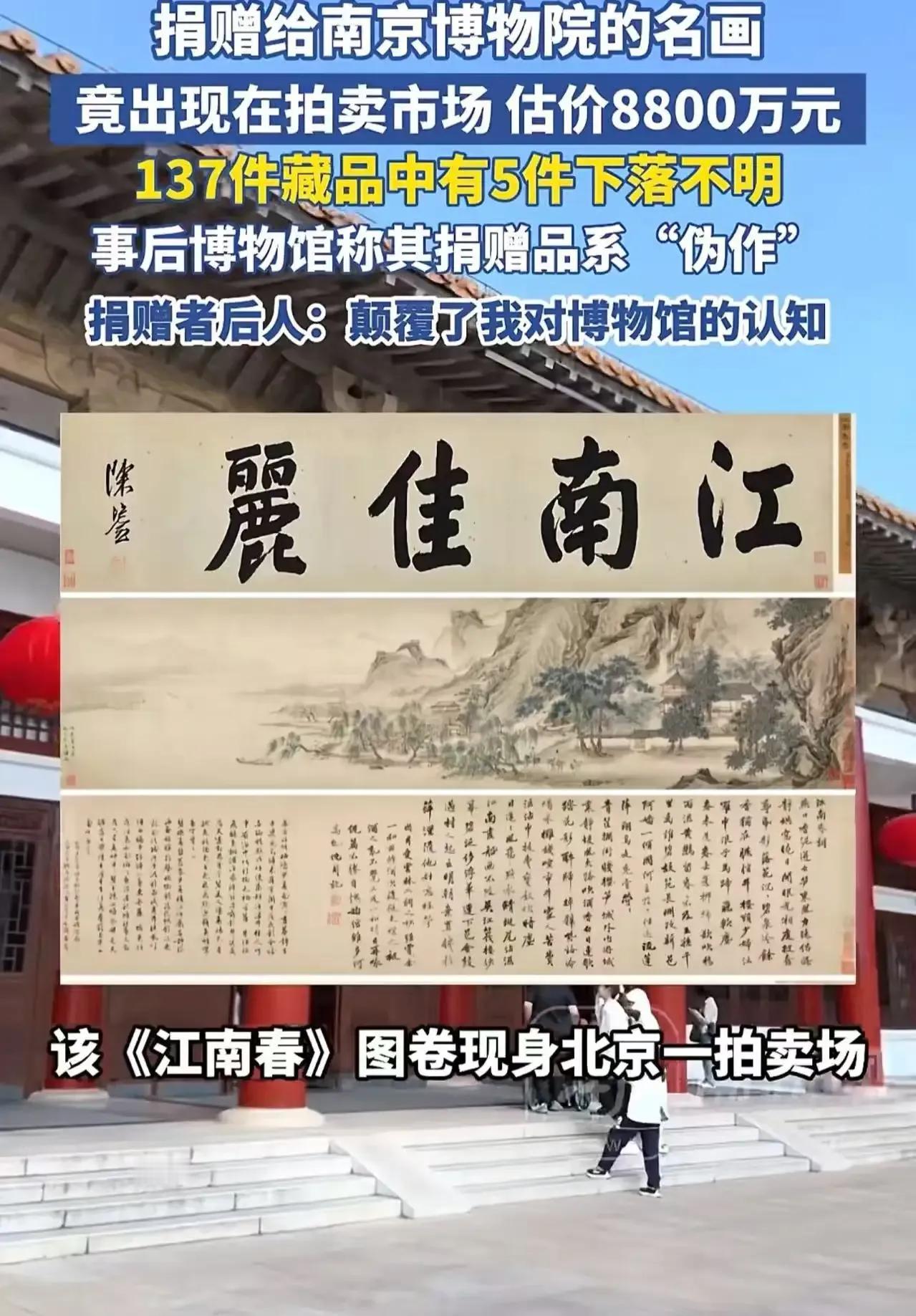 66年前，一幅珍贵的名画静静地藏在南京博物馆的角落，承载着无数历史的记忆和文化的