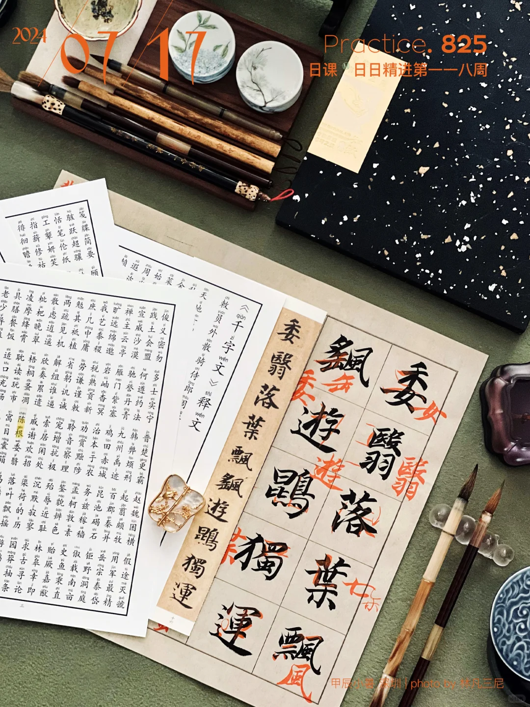 如何背临？六个步骤详细拆解