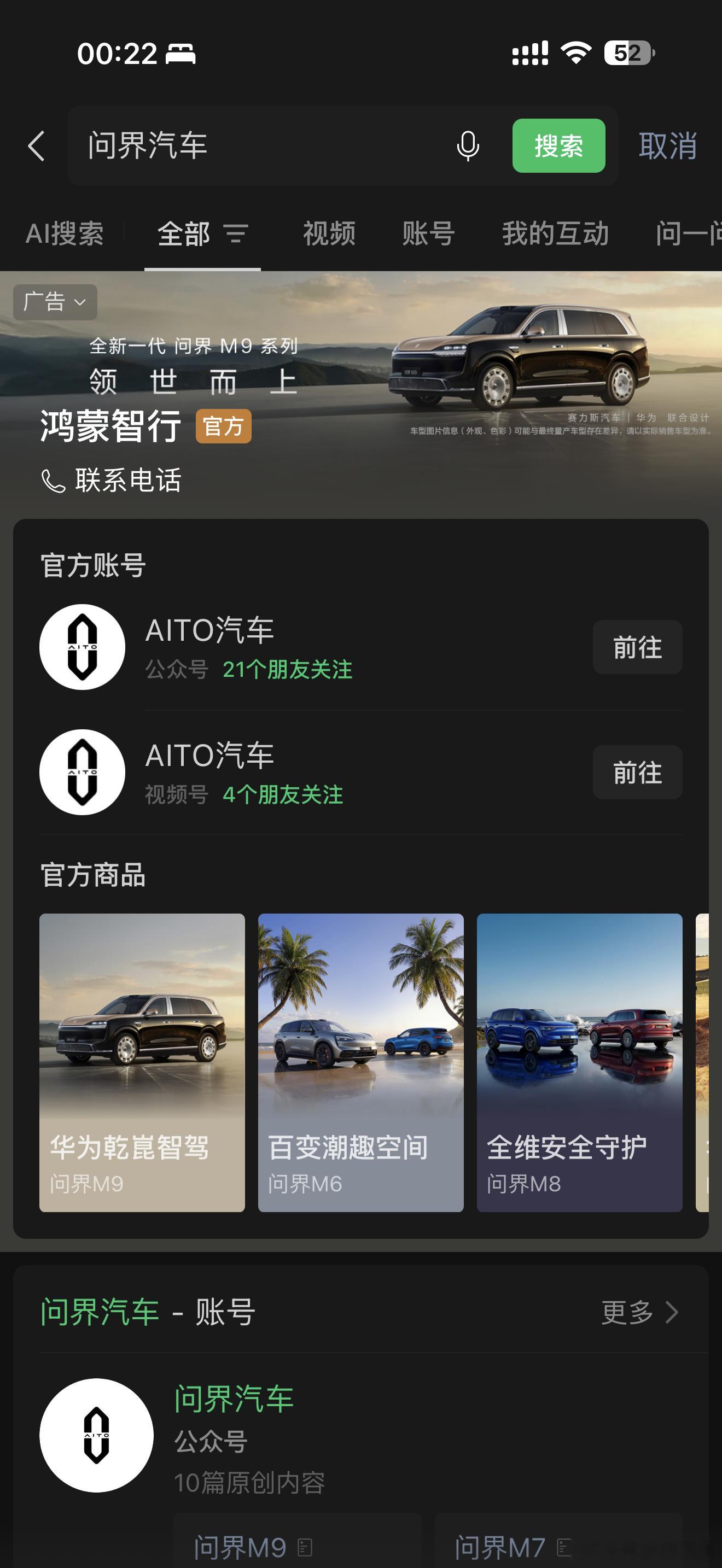 有些人说出现图一情况主要赖理想没有投广告…于是，我多搜了几家…哦，这样啊…要不赖