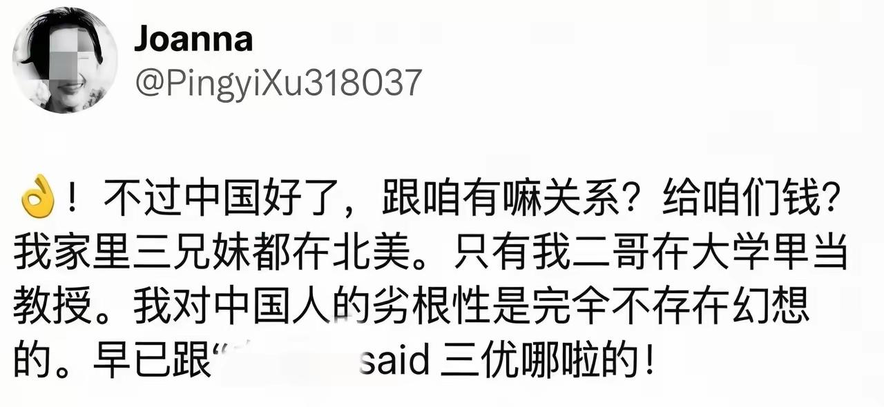 中国好跟你没关系，难道美国、日本、韩国好了，跟你就有关系了？
外国是会给你免费发