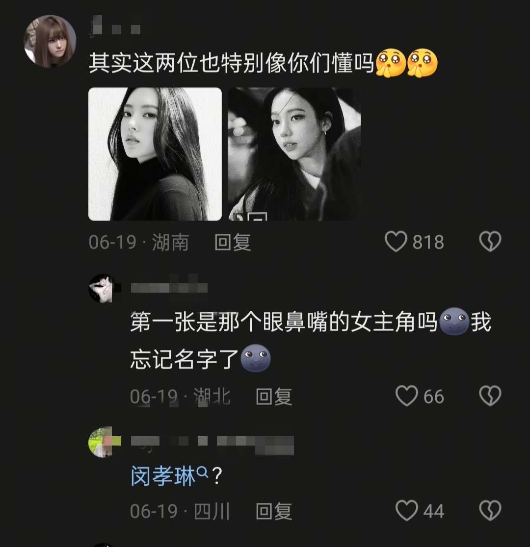 闵孝琳骨相没有离骚那么周口人 