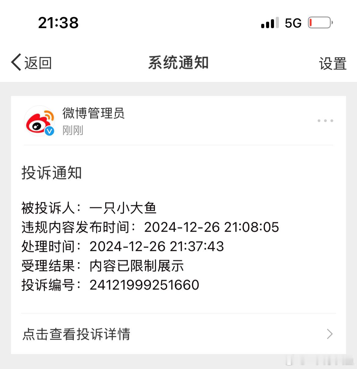 被动物盯上2.0 