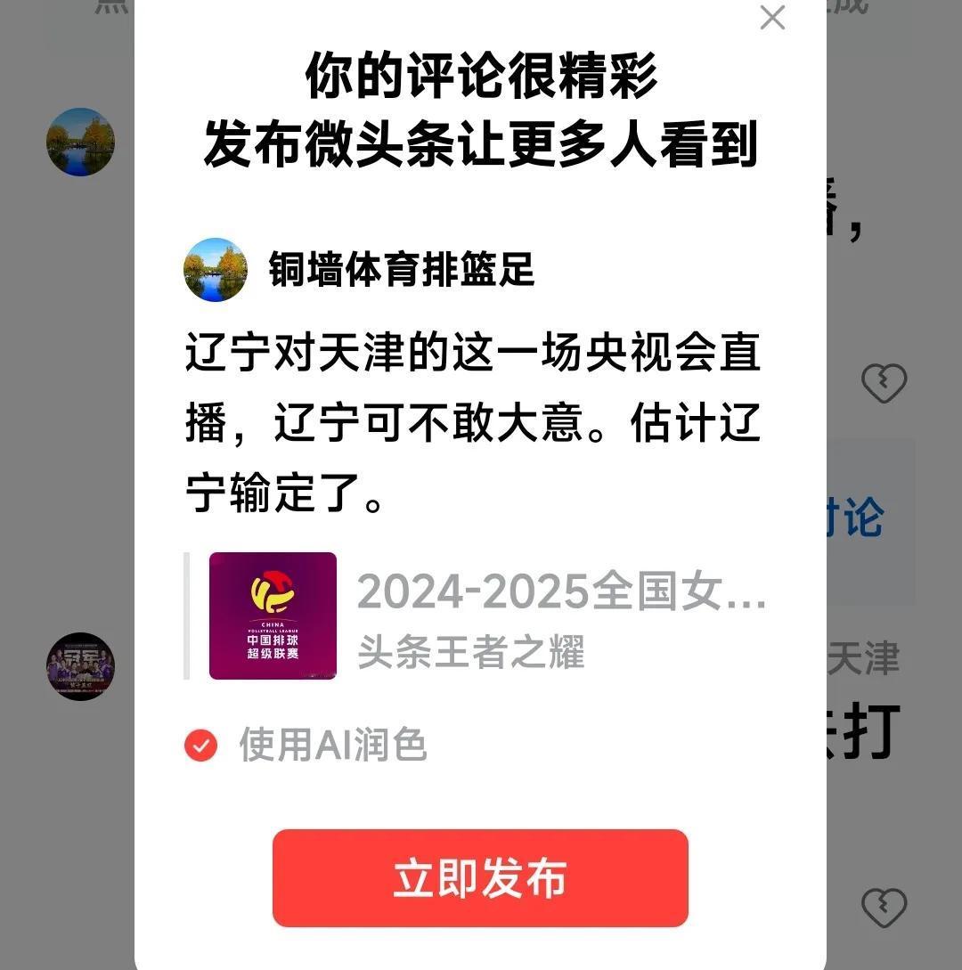 辽宁对天津的这一场央视会直播，天津不敢大意。这样辽宁输定了。