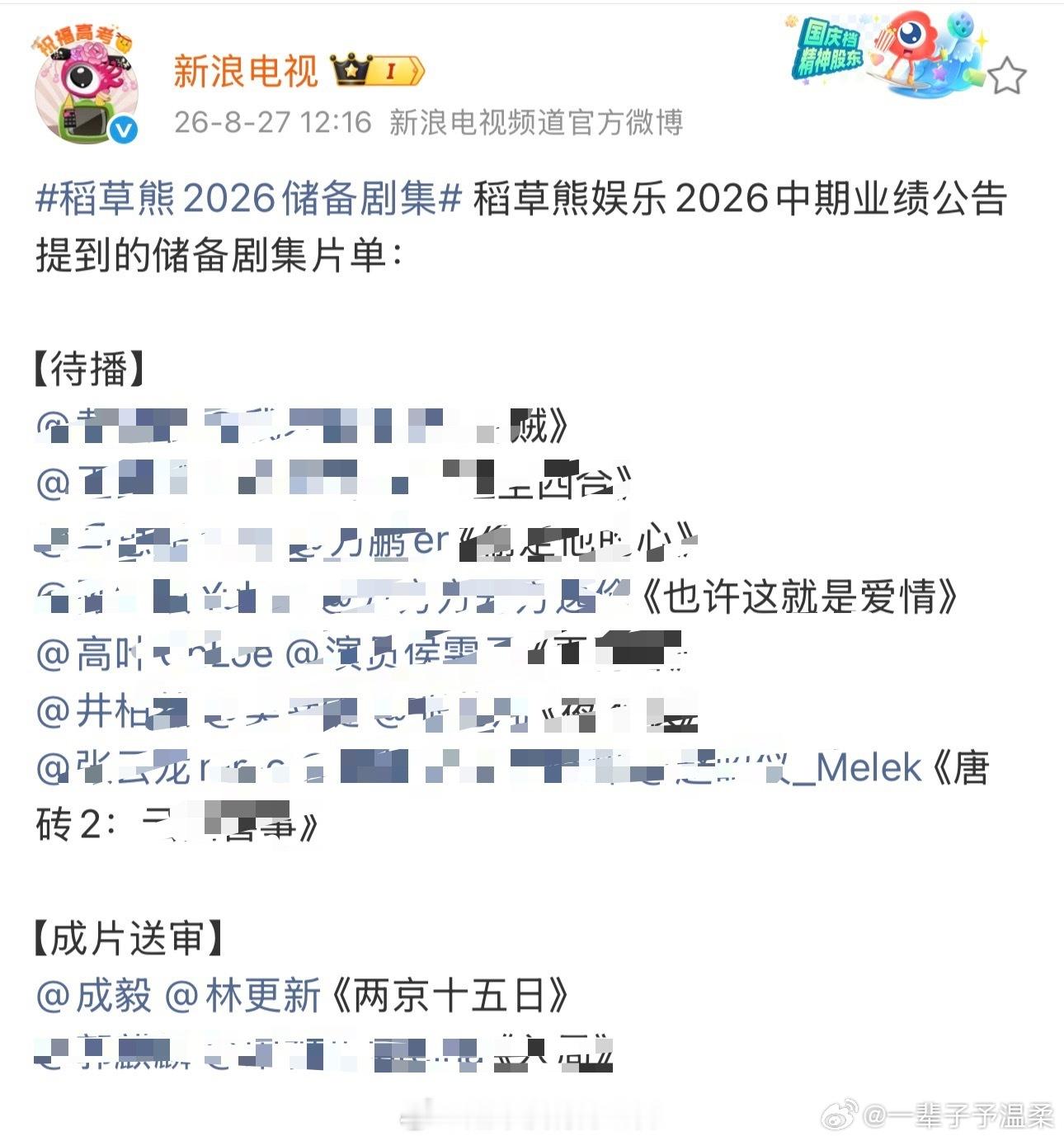 成毅两京十五日成片送审与朱瞻基见面的日子又更近一步。祈愿剧集能够顺利过审，静待这